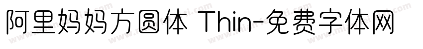 阿里妈妈方圆体 Thin字体转换